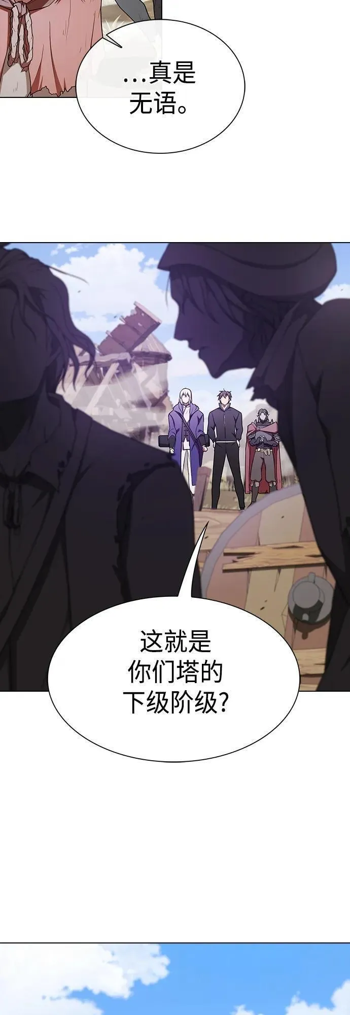 被塔诅咒的猎人~漫画,第179话3图