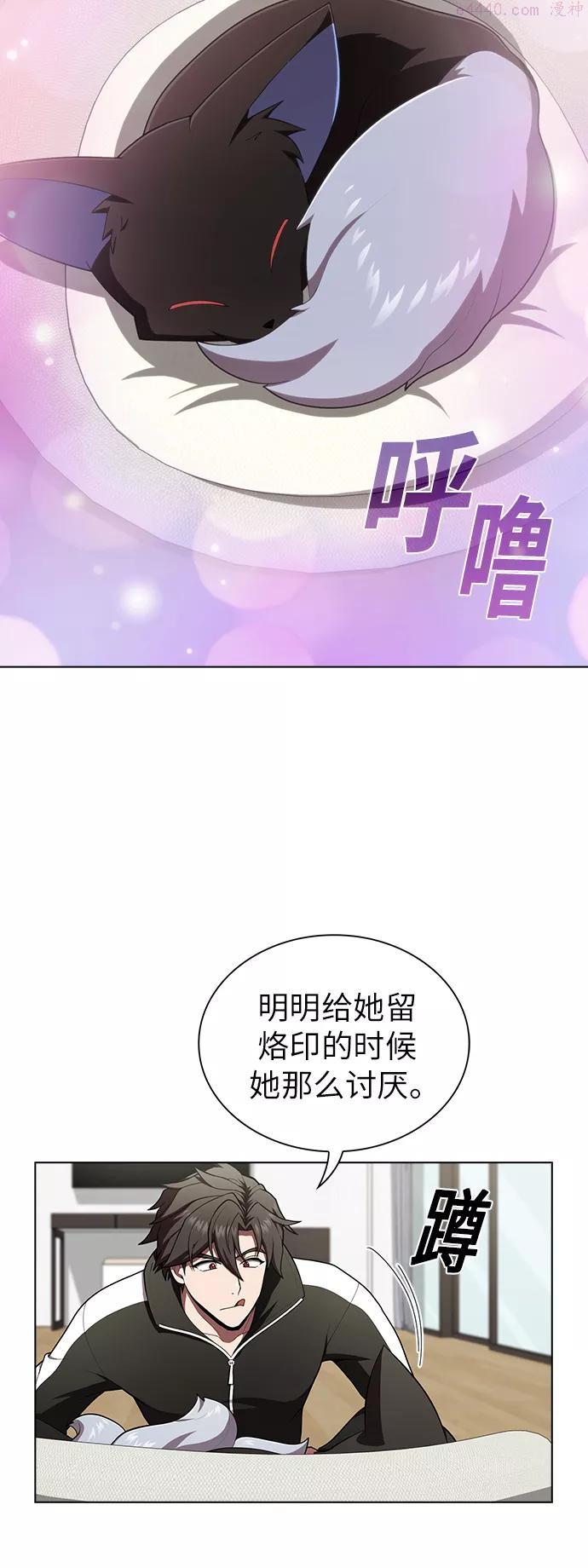 被塔诅咒的猎人~漫画,第85话2图