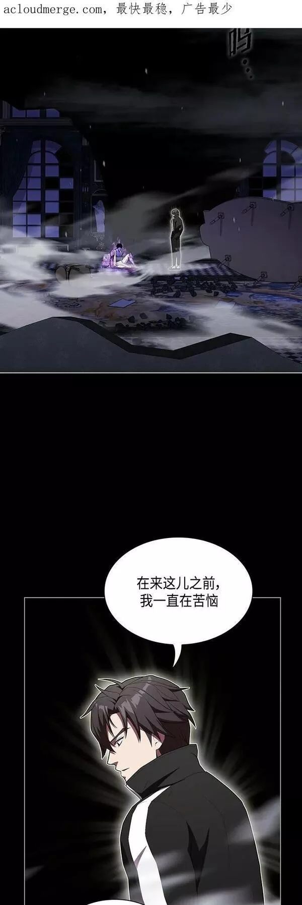 被塔诅咒的猎人~漫画,第154话3图