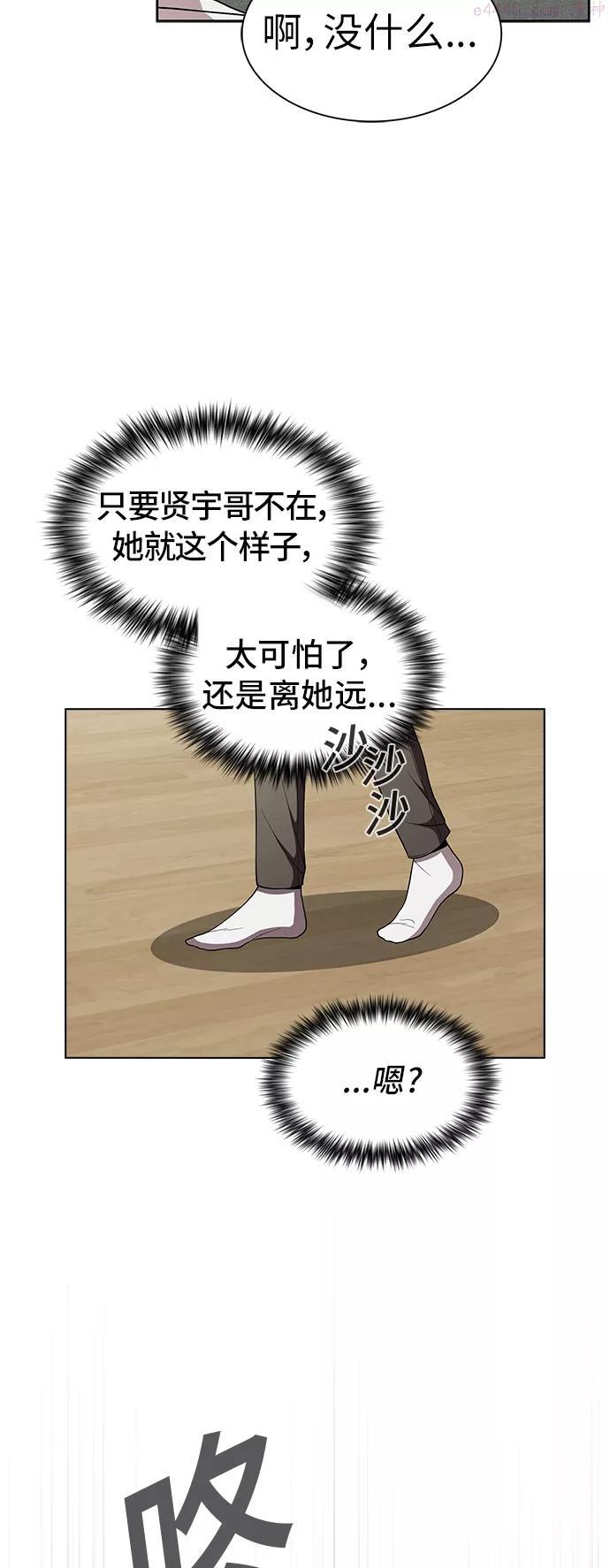 被塔诅咒的猎人~漫画,第68话5图