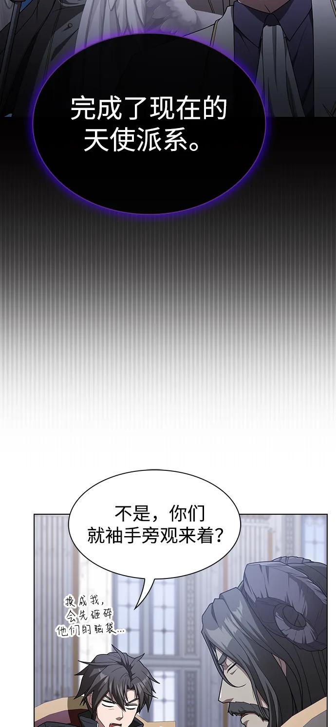 被塔诅咒的猎人~漫画,第195话4图