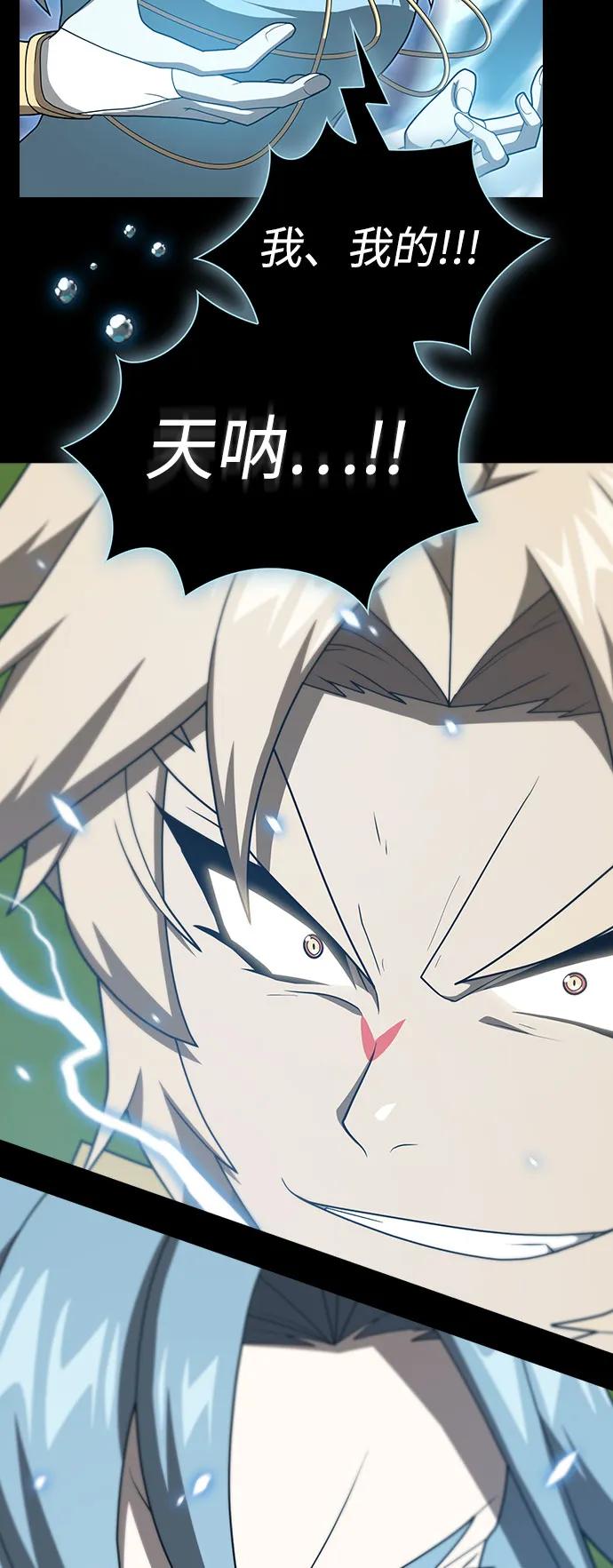 被塔诅咒的猎人~漫画,第208话2图