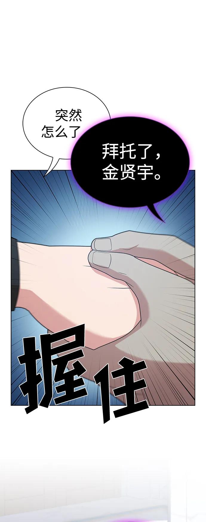 被塔诅咒的猎人~漫画,第195话2图