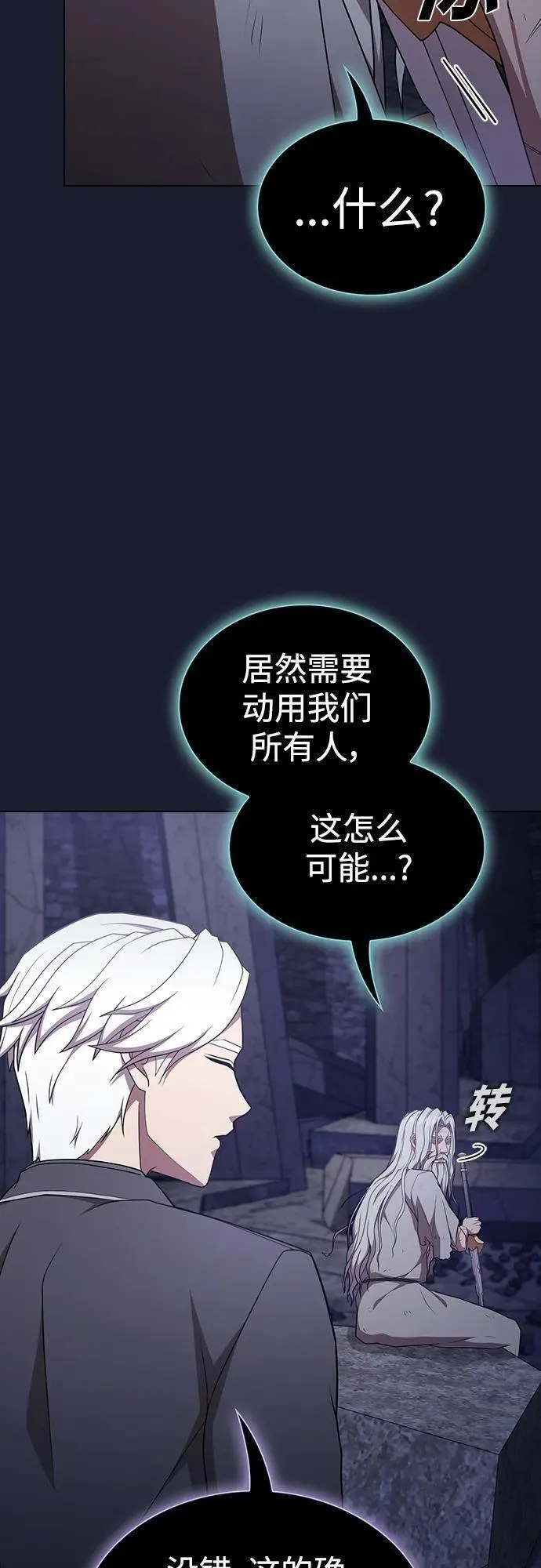 被塔诅咒的猎人~漫画,第184话4图