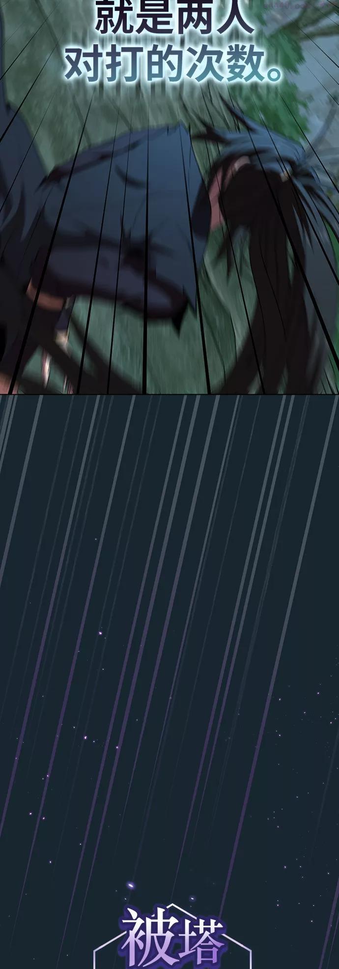 被塔诅咒的猎人~漫画,第70话5图