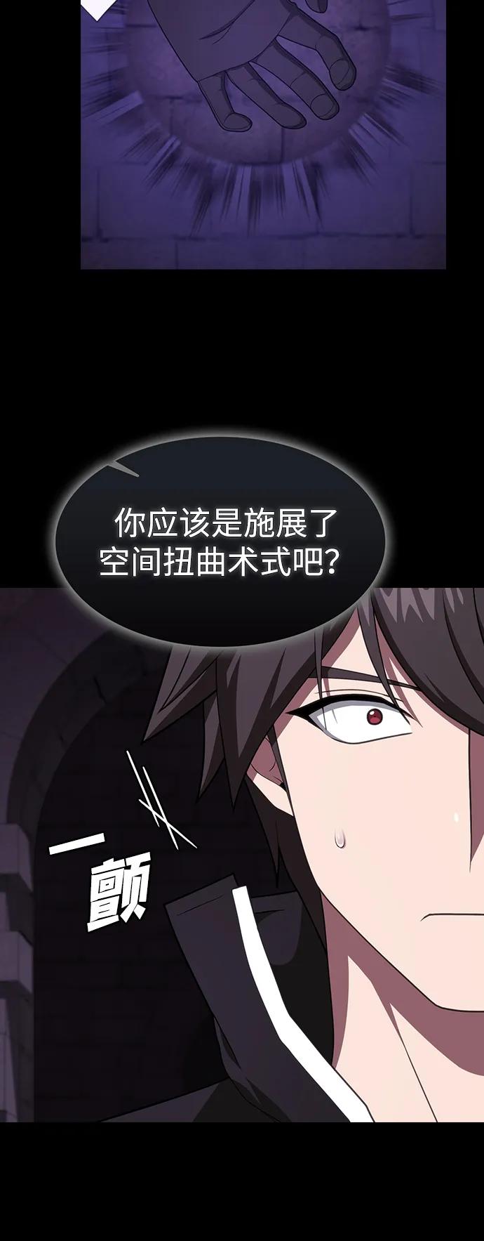 被塔诅咒的猎人~漫画,第214话4图