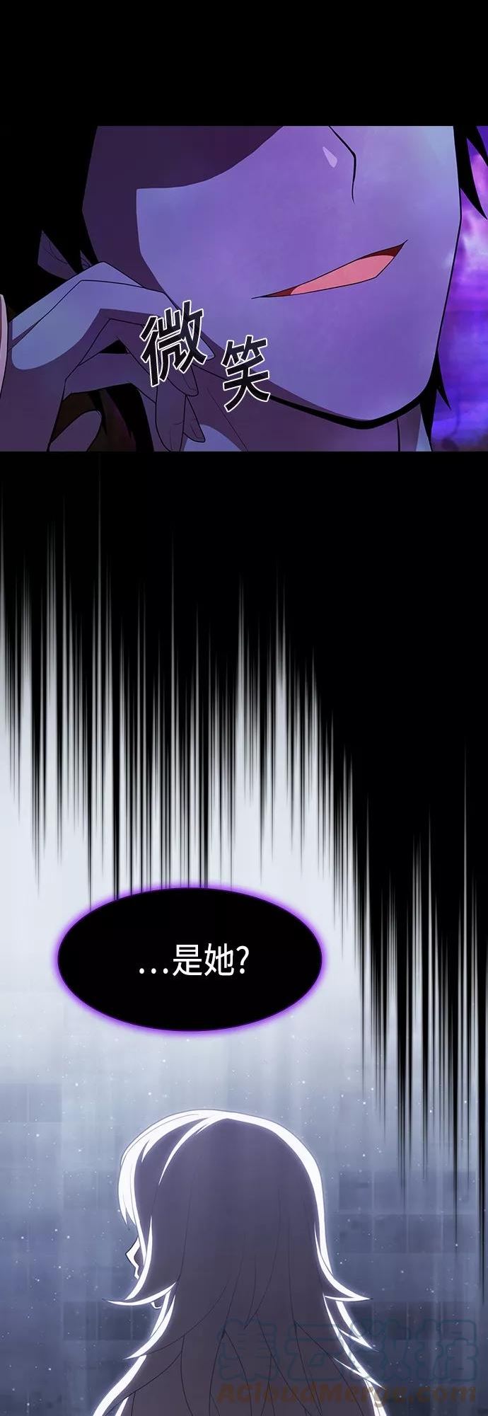 被塔诅咒的猎人后续漫画,第119话4图