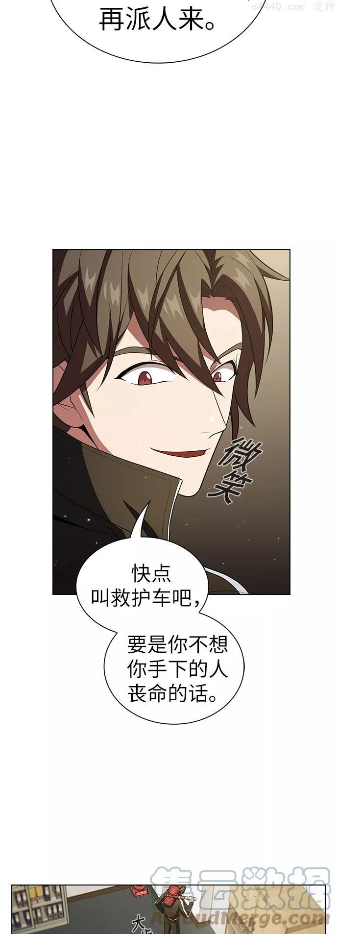 被塔诅咒的猎人~漫画,第38话5图