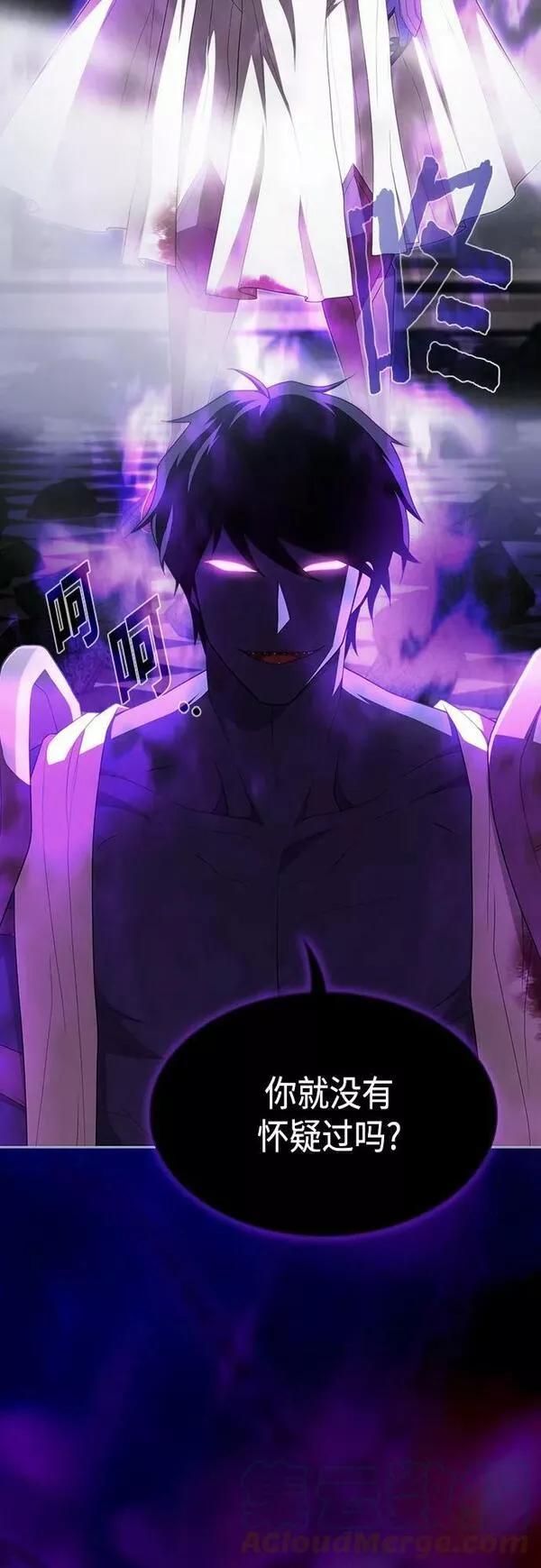 被塔诅咒的猎人~漫画,第154话5图