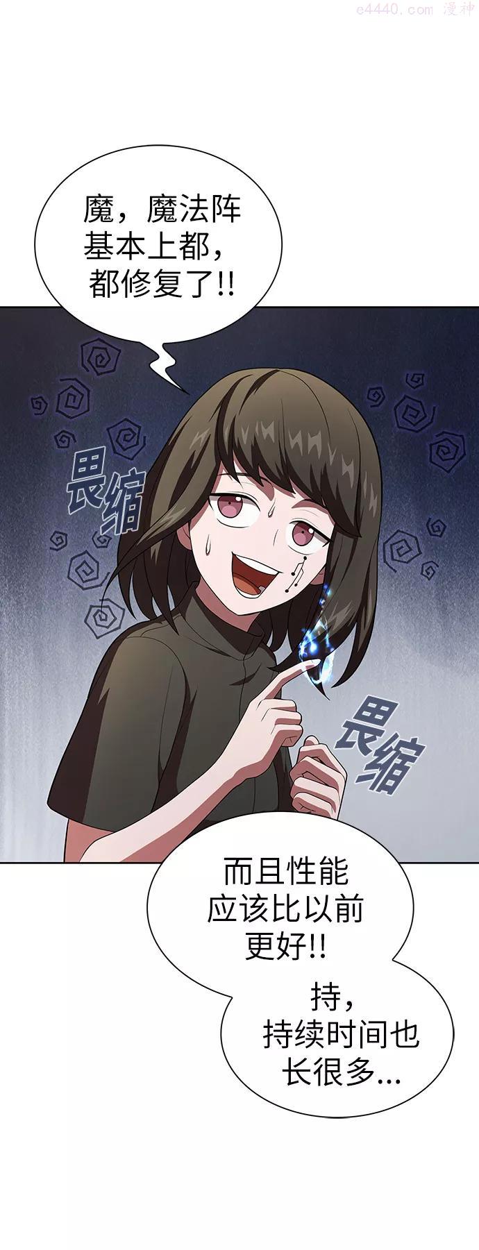 被塔诅咒的猎人~漫画,第39话1图