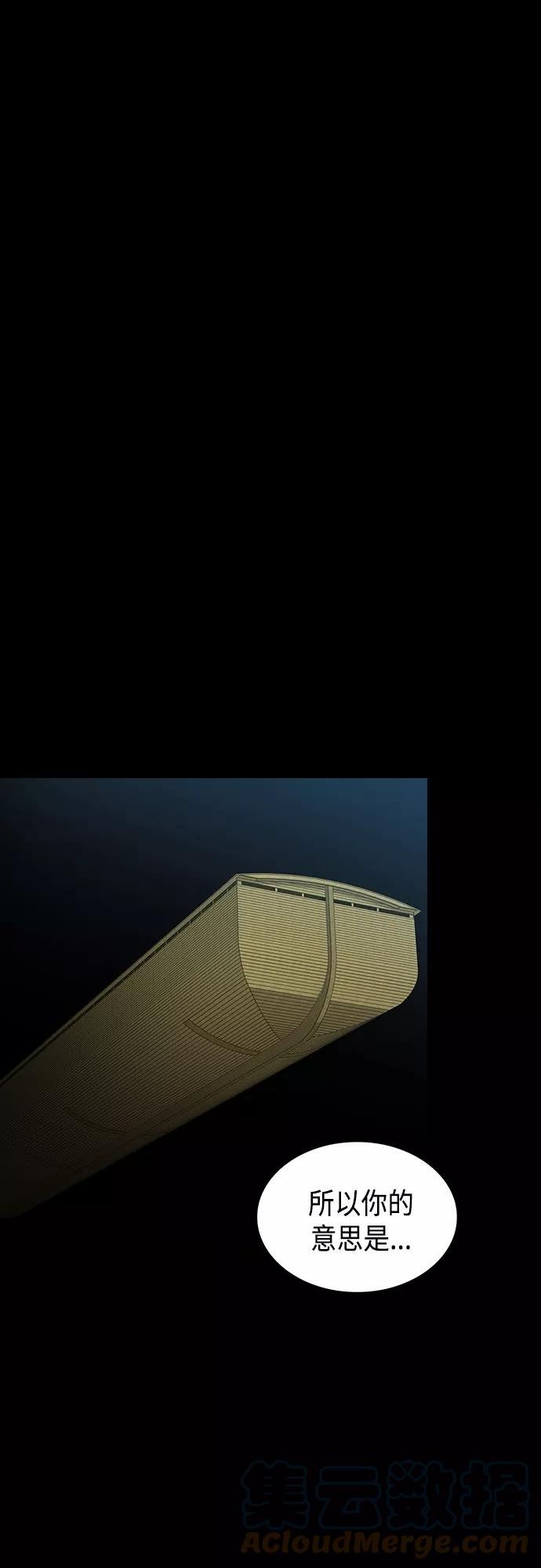 被塔诅咒的猎人~漫画,第135话5图