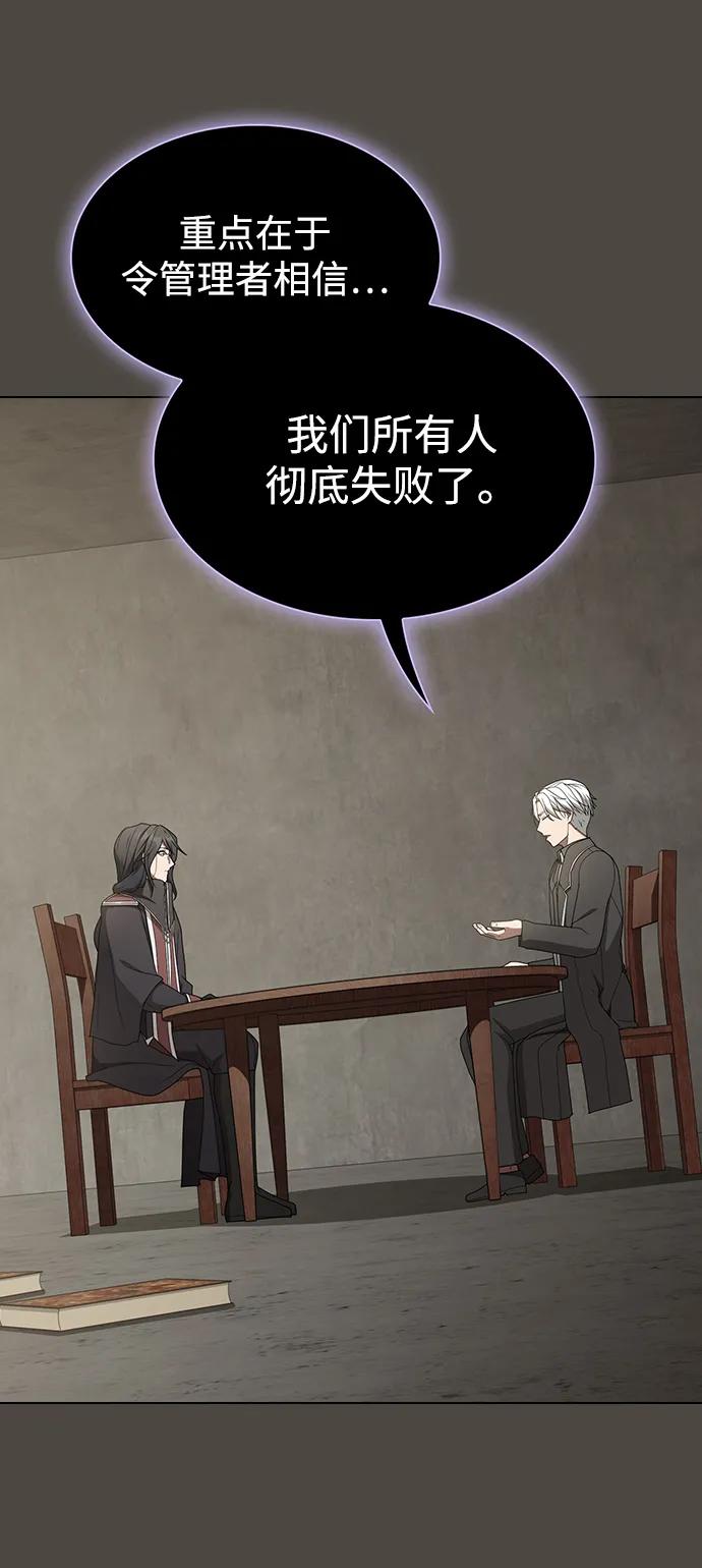 被塔诅咒的猎人~漫画,第202话3图