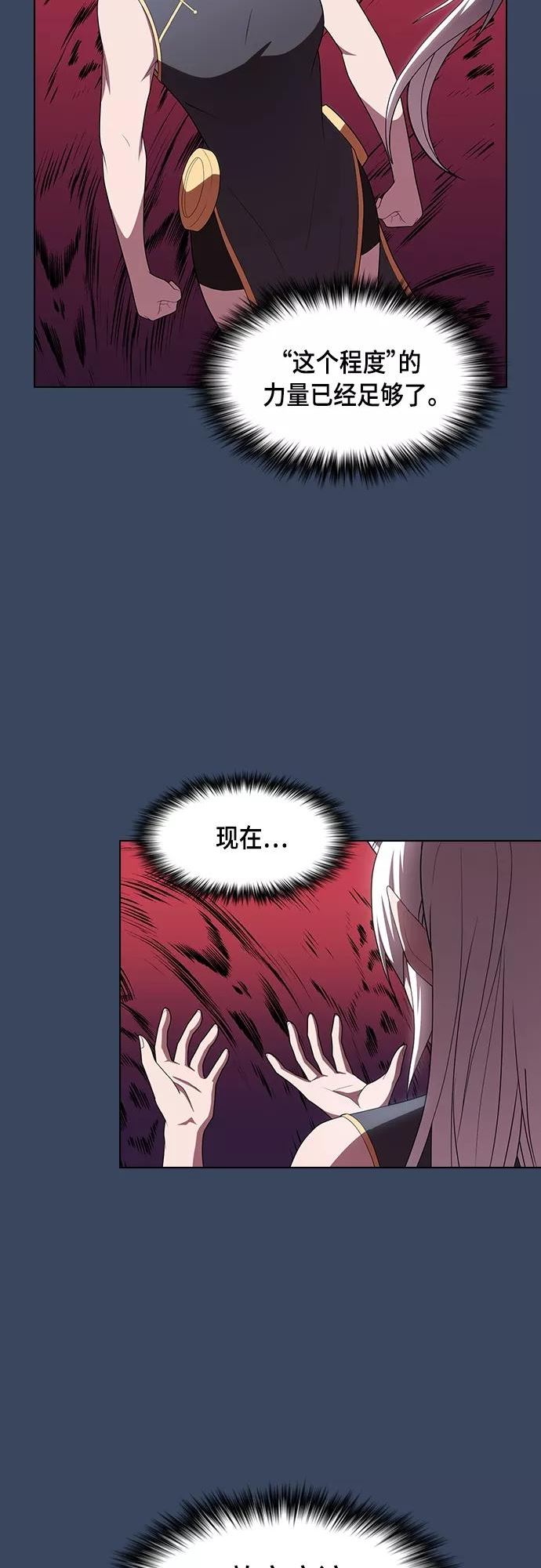 被塔诅咒的猎人~漫画,第114话5图