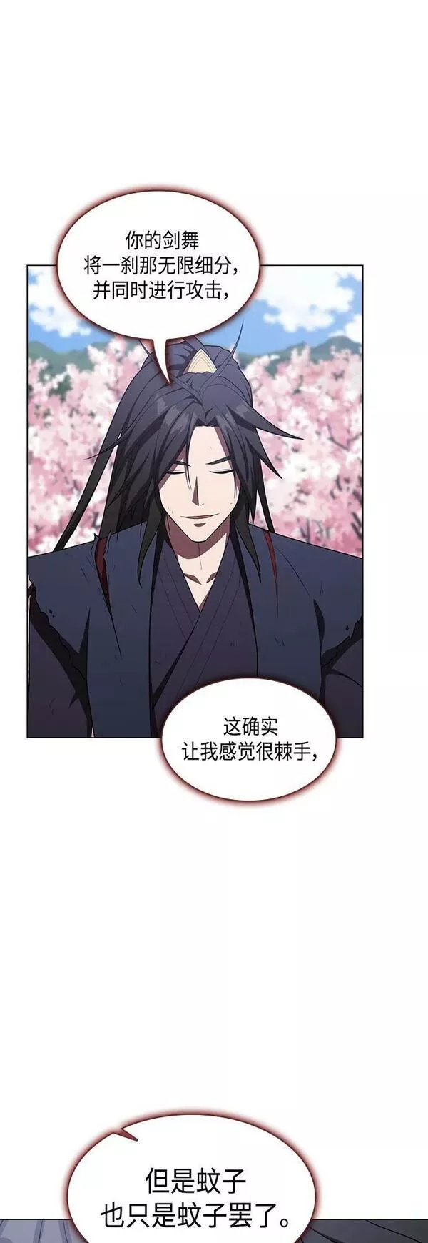 被塔诅咒的猎人~漫画,第153话2图