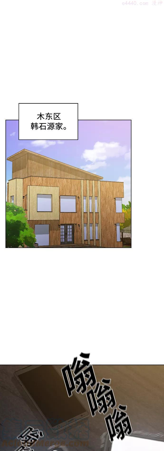 被塔诅咒的猎人~漫画,第27话1图