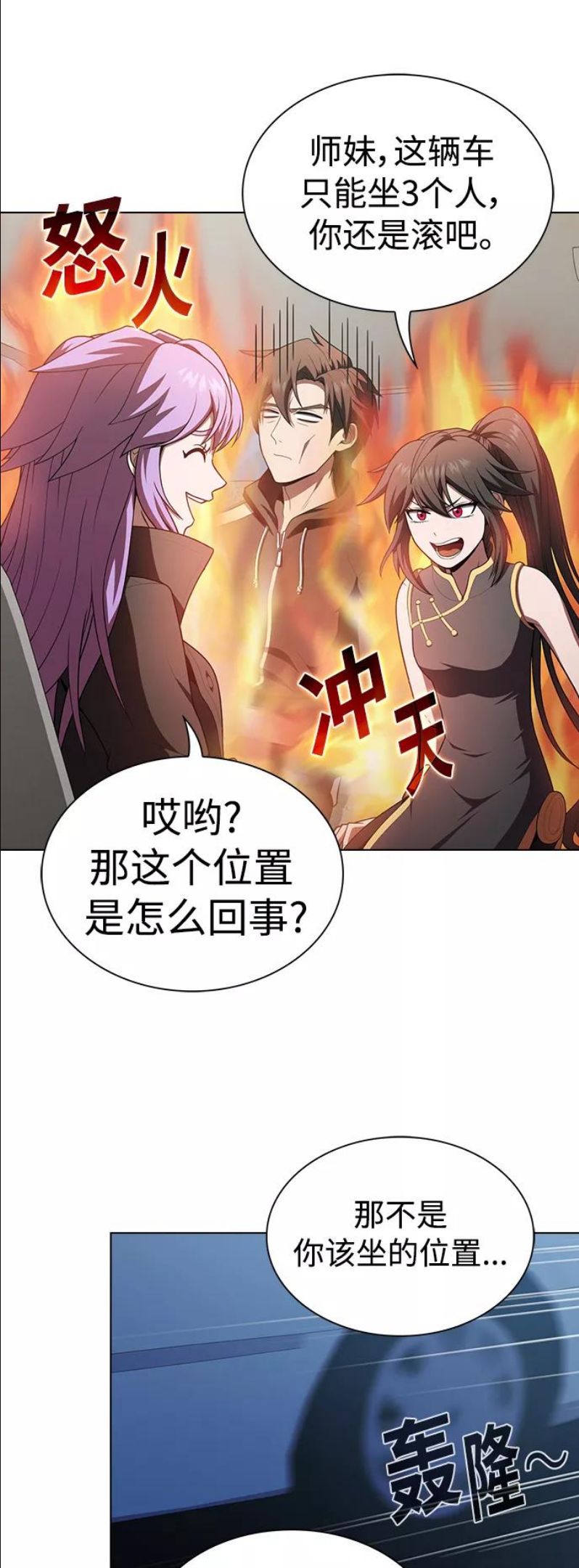 被塔诅咒的猎人~漫画,第91话5图