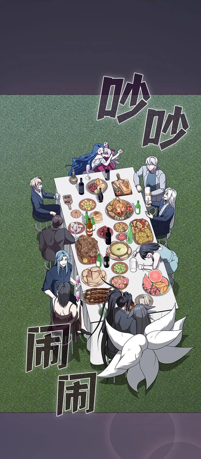 被塔诅咒的猎人~漫画,第219话（最终话）4图