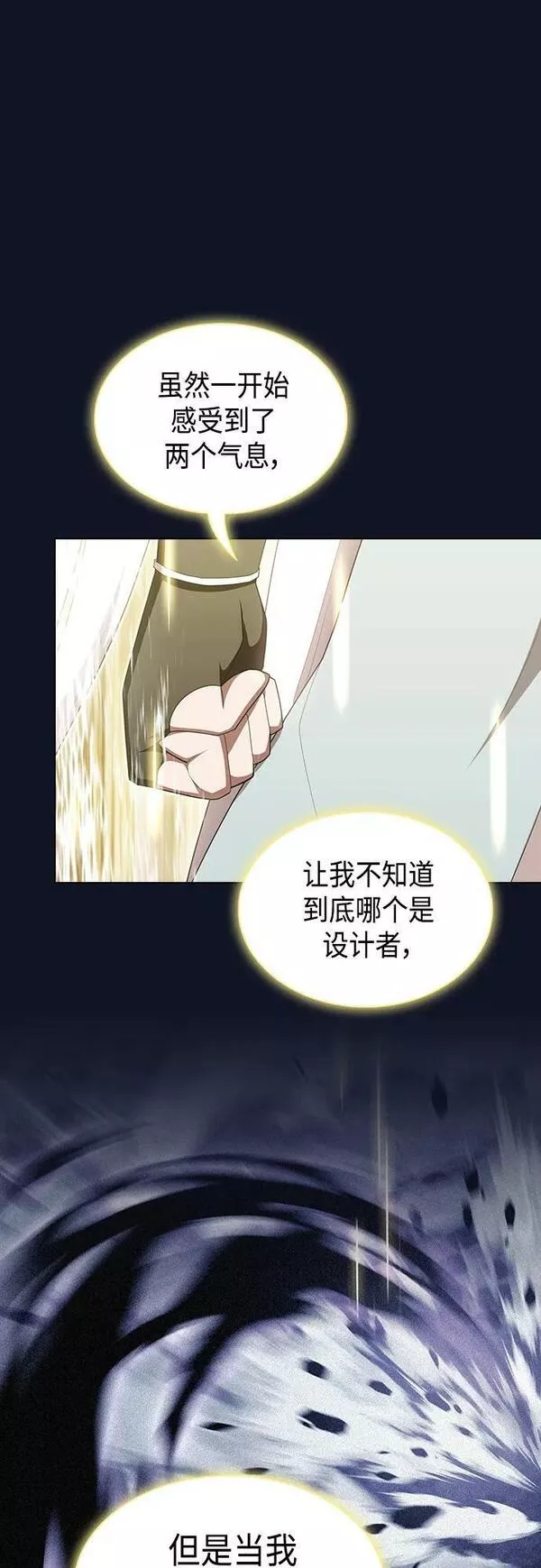 被塔诅咒的猎人~漫画,第158话2图