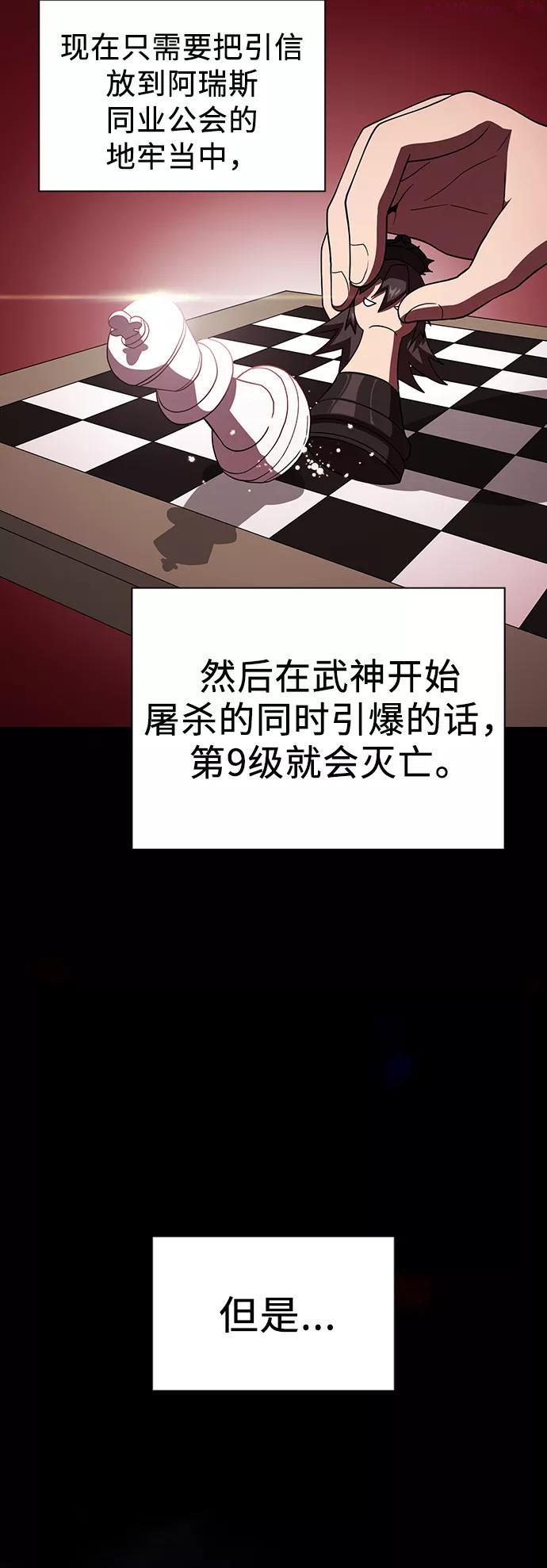 被塔诅咒的猎人~漫画,第63话1图