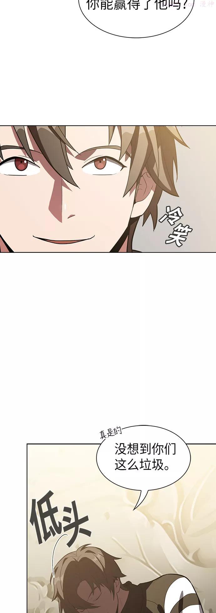 被塔诅咒的猎人~漫画,第9话5图