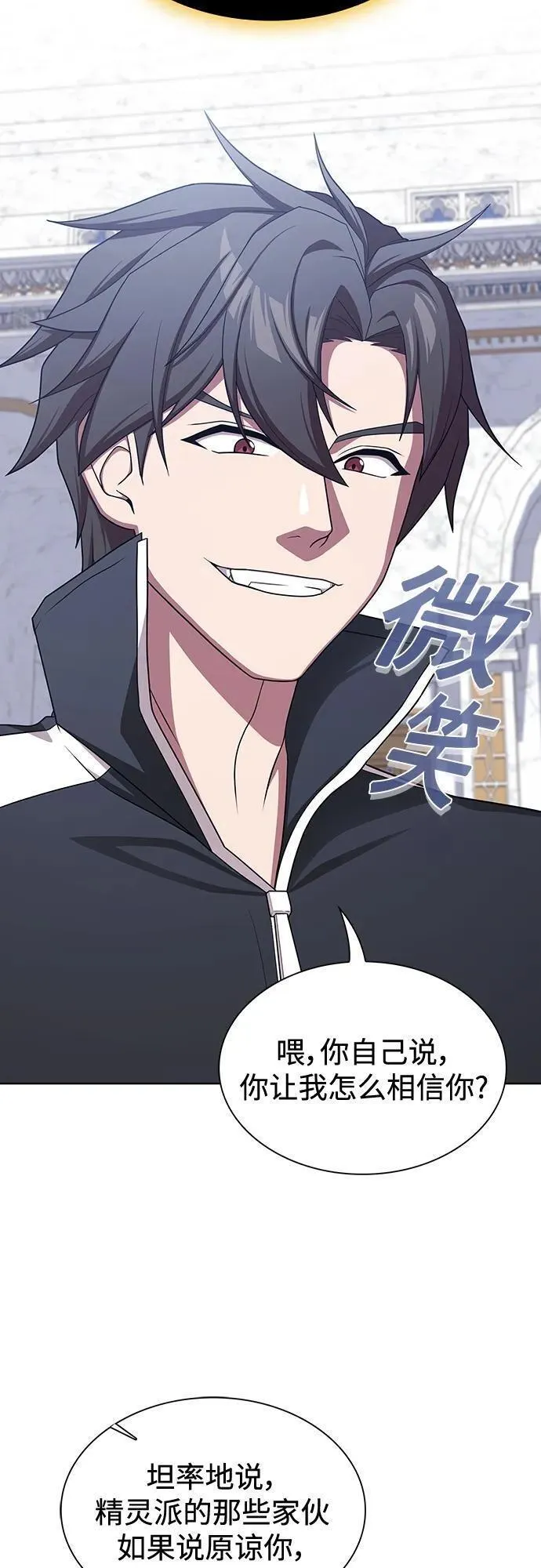 被塔诅咒的猎人~漫画,第177话3图