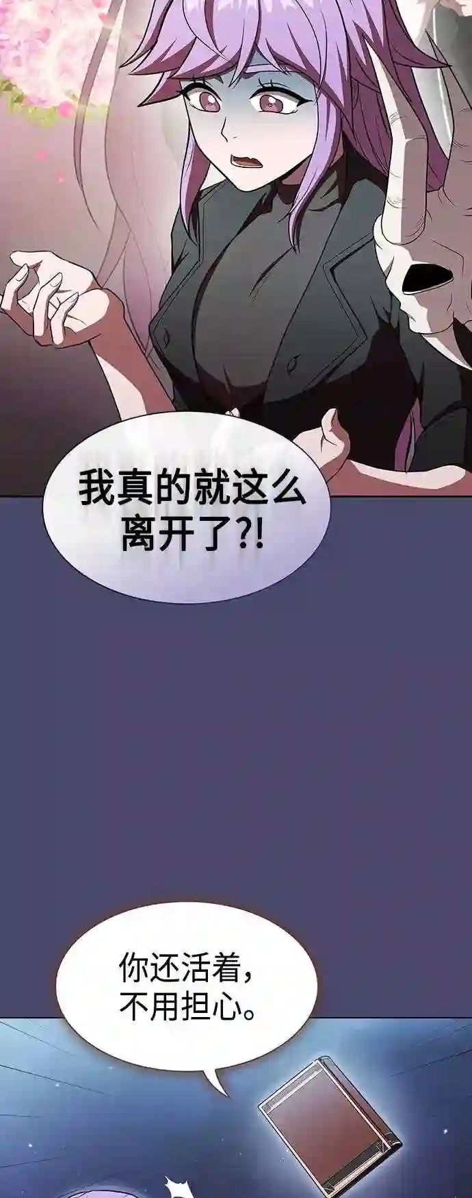 被塔诅咒的猎人~漫画,第102话5图