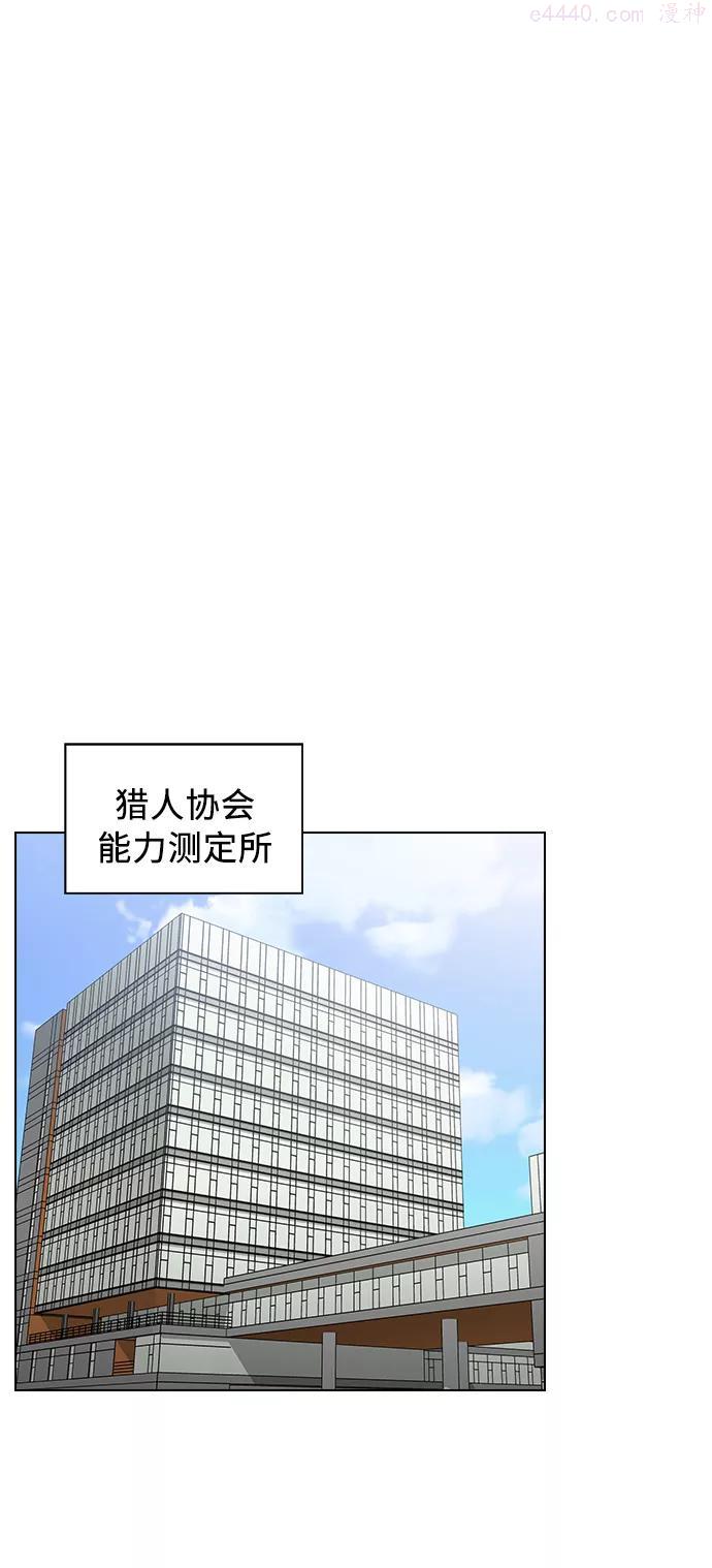 被塔诅咒的猎人~漫画,第13话2图