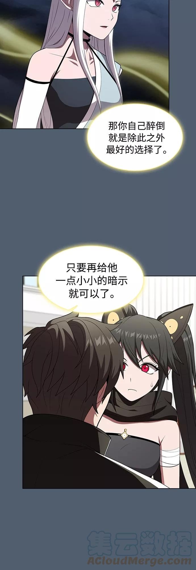 被塔诅咒的猎人~漫画,第120话5图