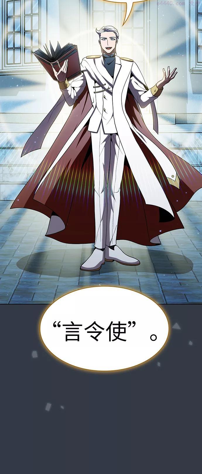 被塔诅咒的猎人~漫画,第64话4图