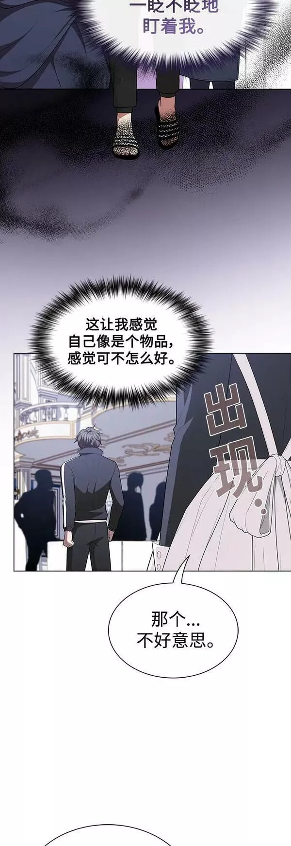 被塔诅咒的猎人~漫画,第166话1图