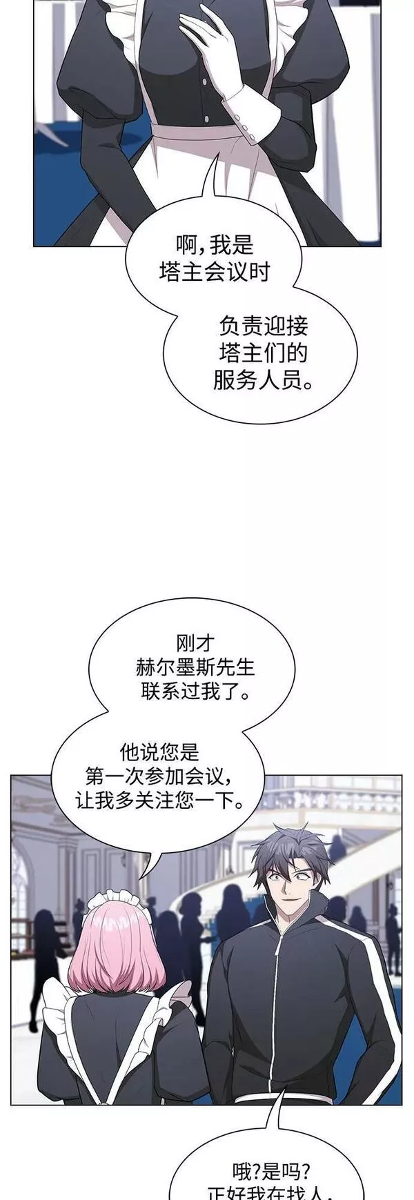 被塔诅咒的猎人~漫画,第166话3图