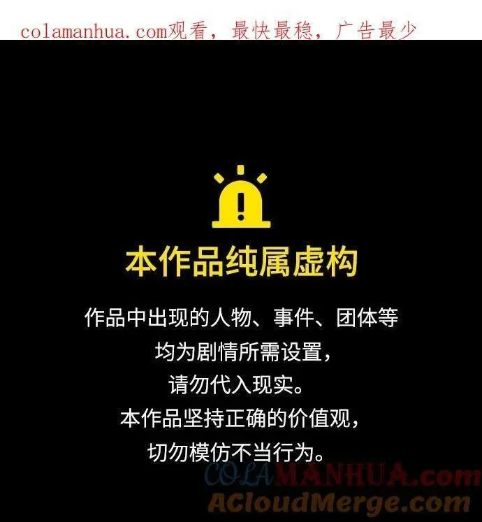 被塔诅咒的猎人~漫画,第178话1图