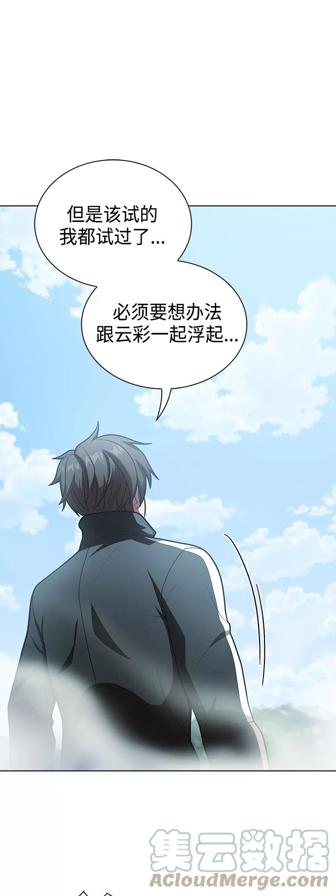 被塔诅咒的猎人~漫画,第96话2图