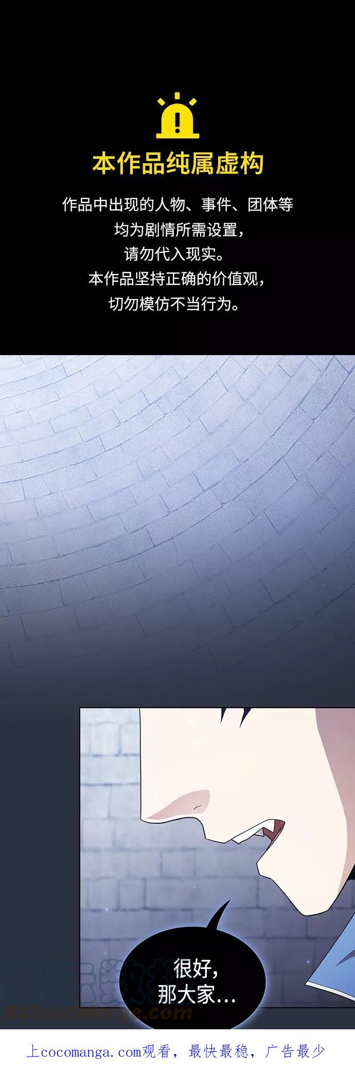 被塔诅咒的猎人~漫画,第140话1图