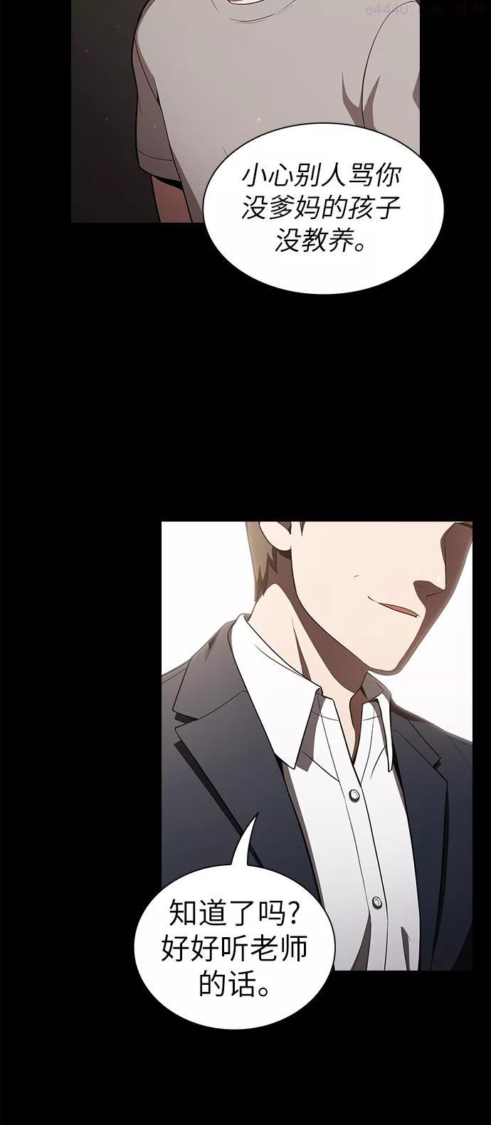 被塔诅咒的猎人~漫画,第12话3图