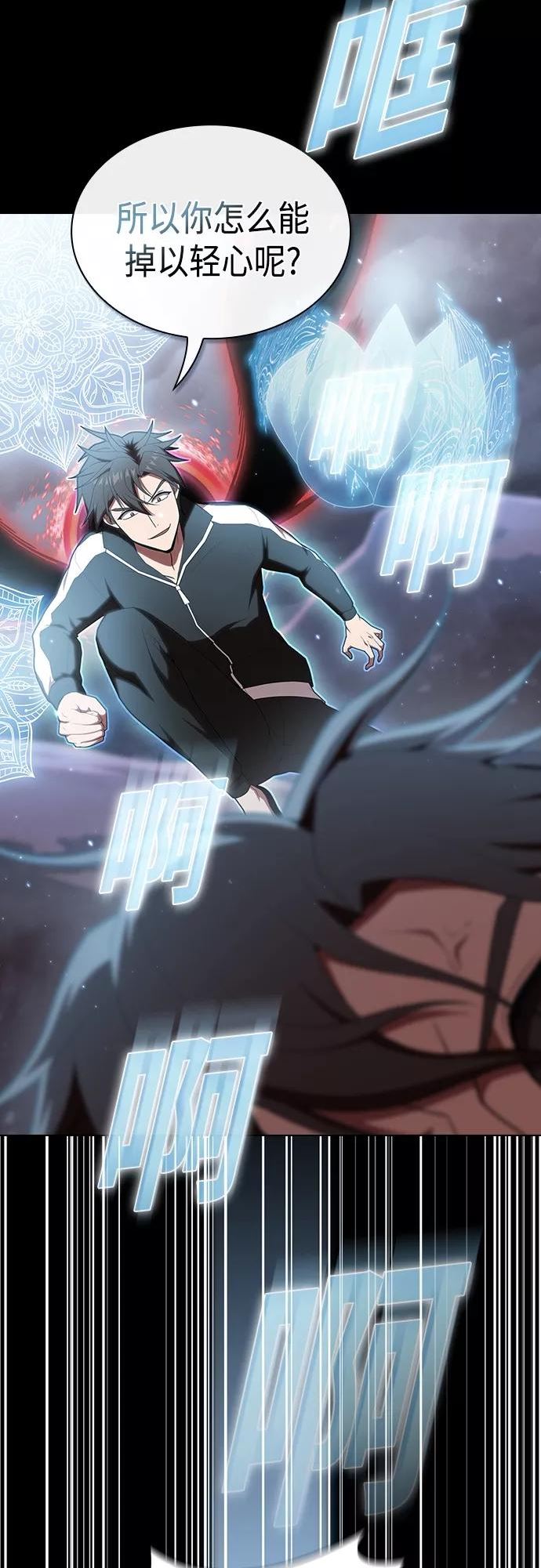 被塔诅咒的猎人~漫画,第127话2图