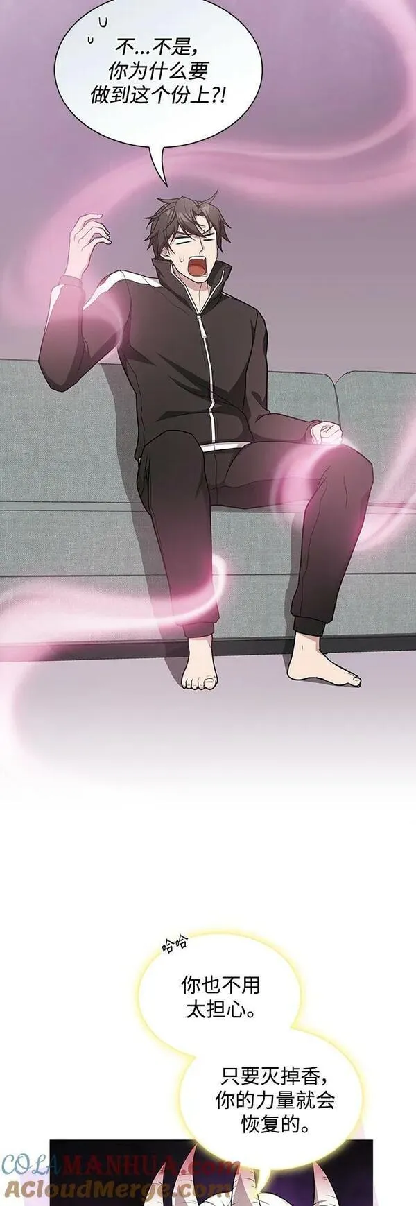 被塔诅咒的猎人~漫画,第171话5图