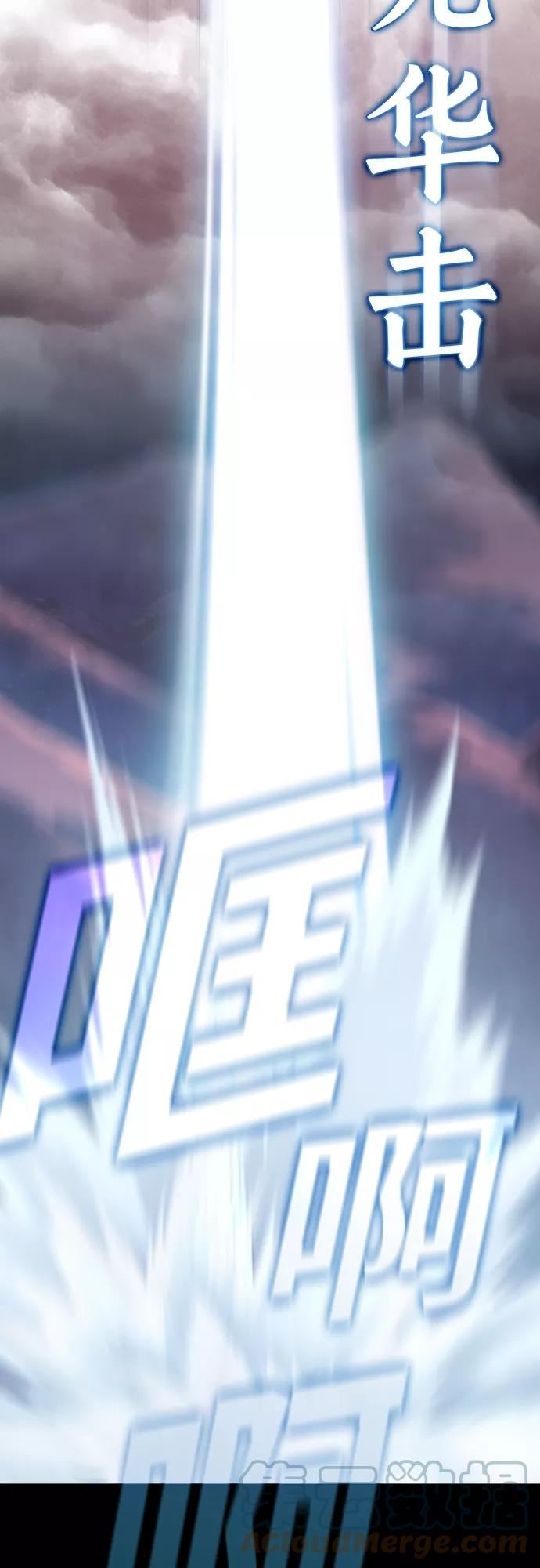 被塔诅咒的猎人~漫画,第127话4图