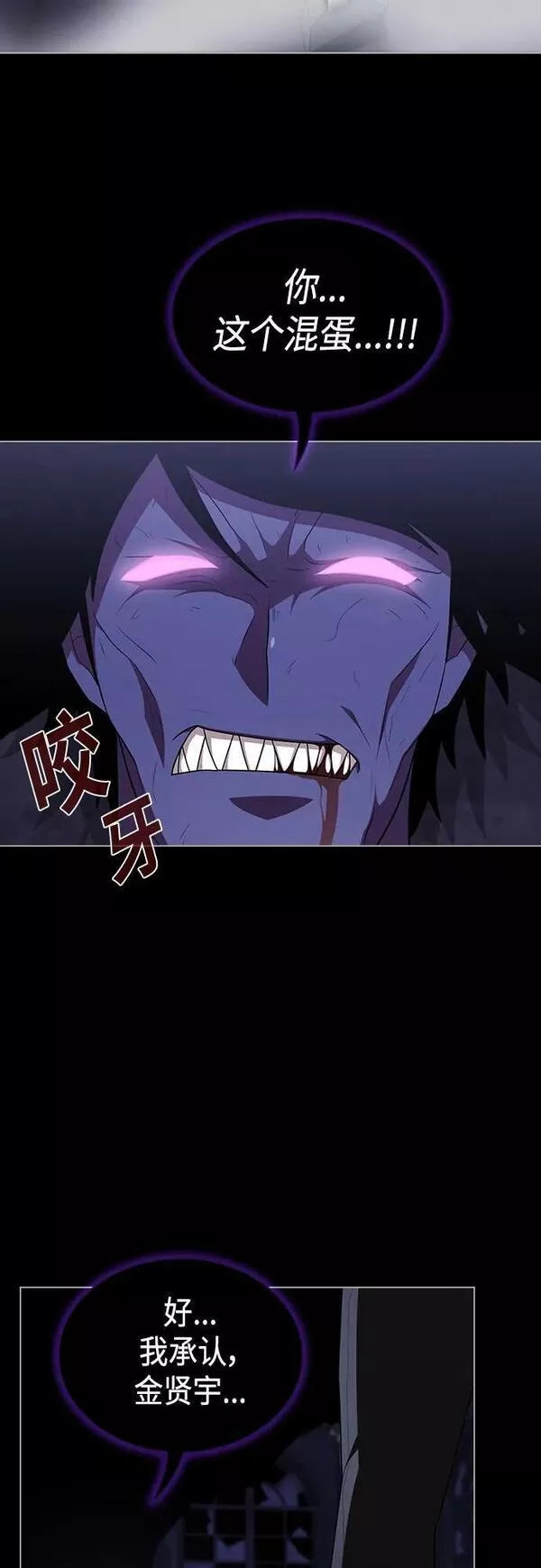 被塔诅咒的猎人~漫画,第158话4图