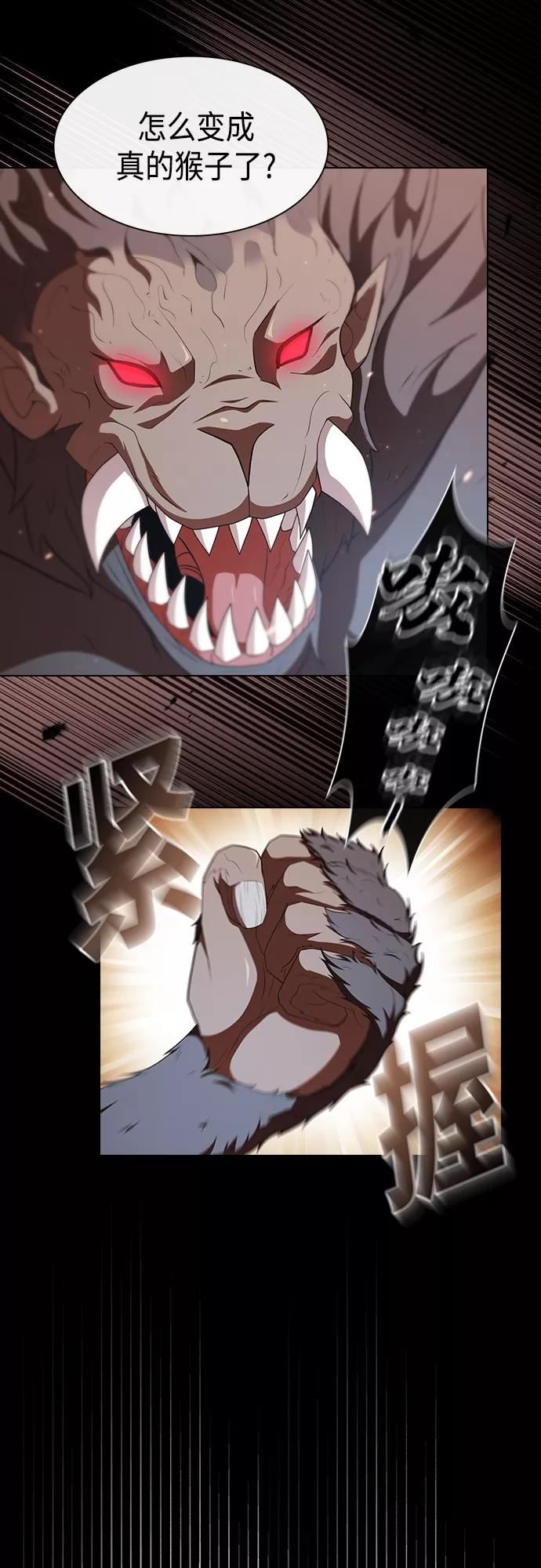 被塔诅咒的猎人~漫画,第128话4图