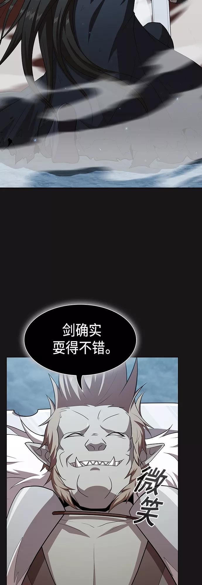 被塔诅咒的猎人~漫画,第128话1图