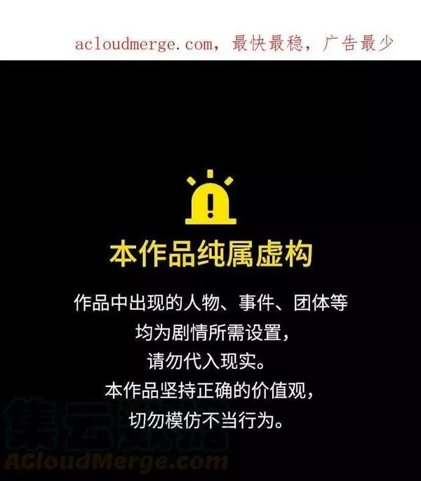 被塔诅咒的猎人~漫画,第153话1图