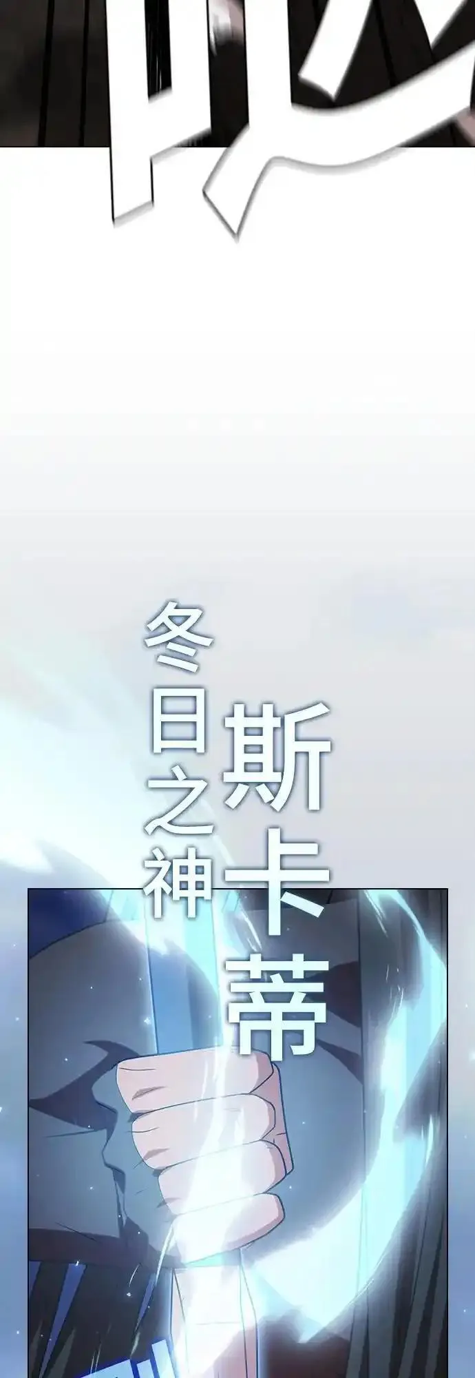 被塔诅咒的猎人~漫画,第188话1图