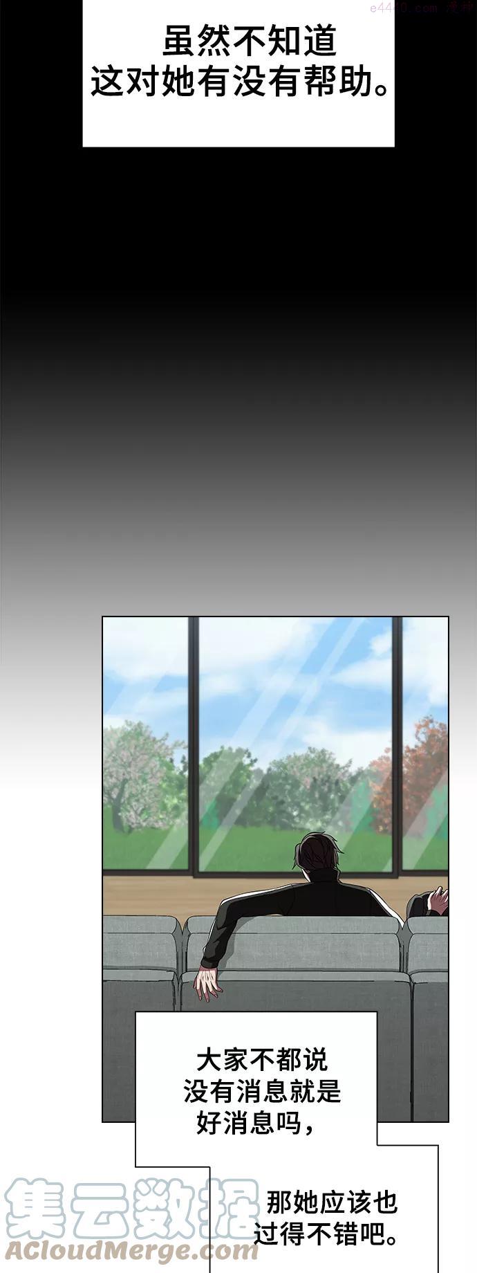 被塔诅咒的猎人~漫画,第62话4图