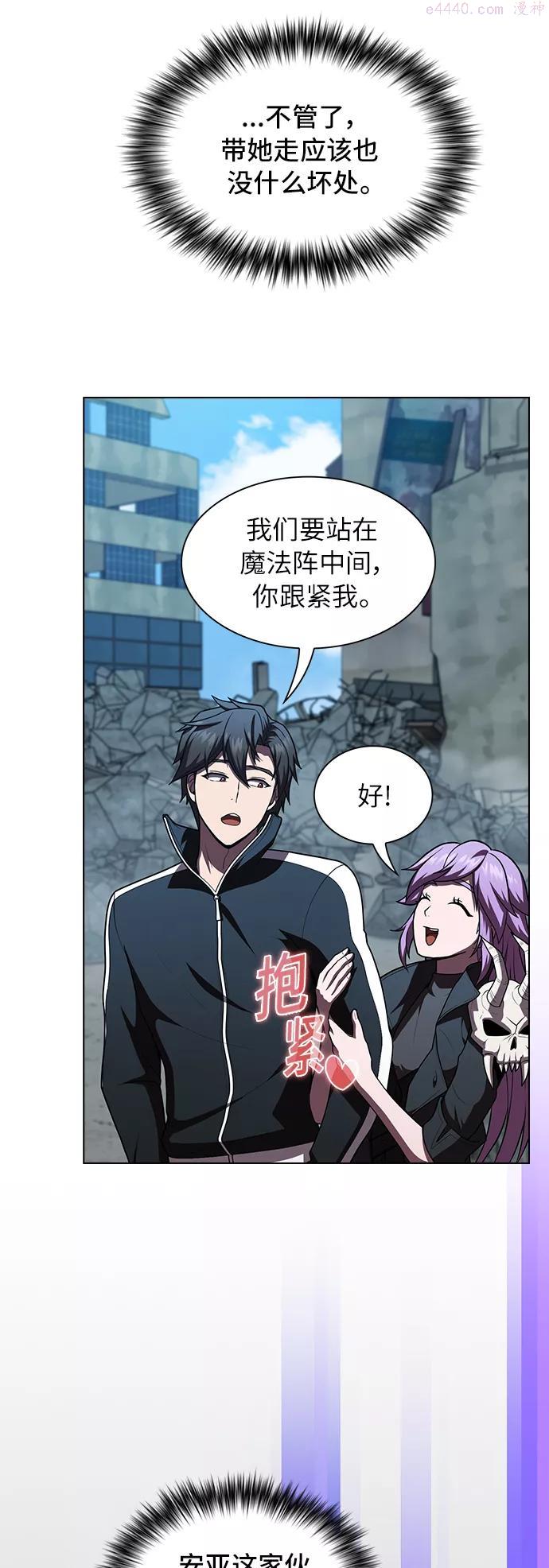 被塔诅咒的猎人~漫画,第78话3图