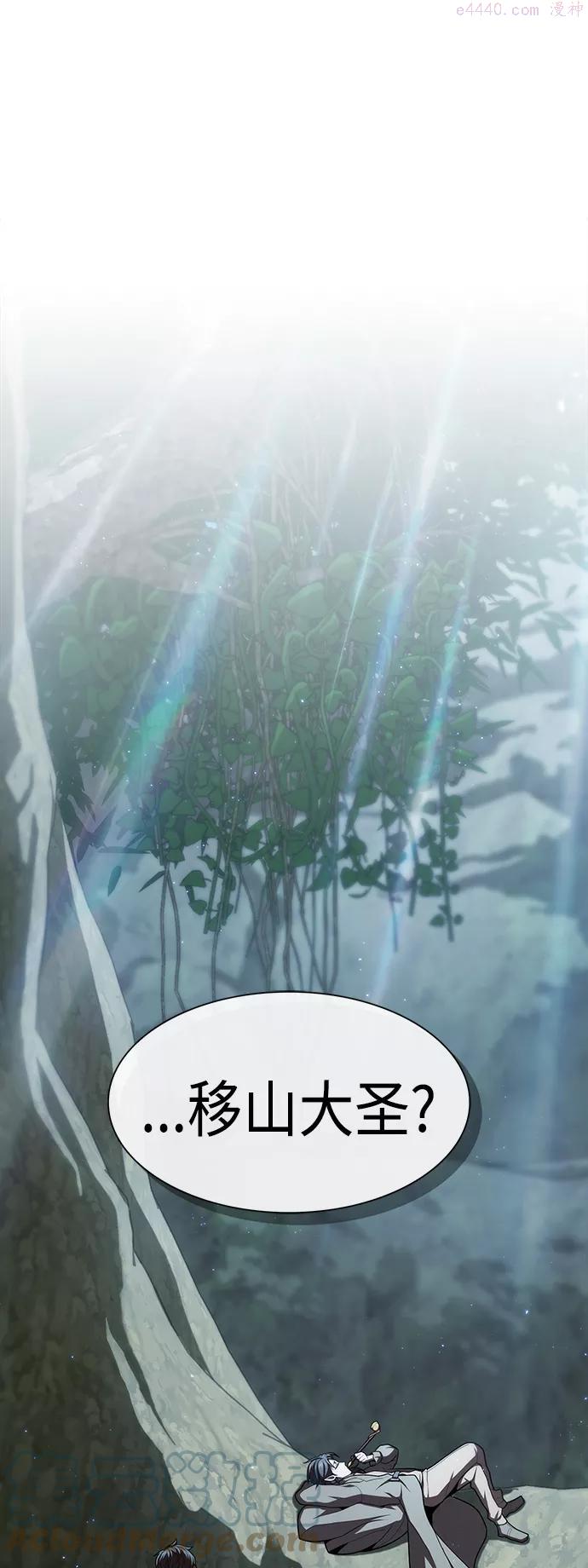 被塔诅咒的猎人~漫画,第95话1图