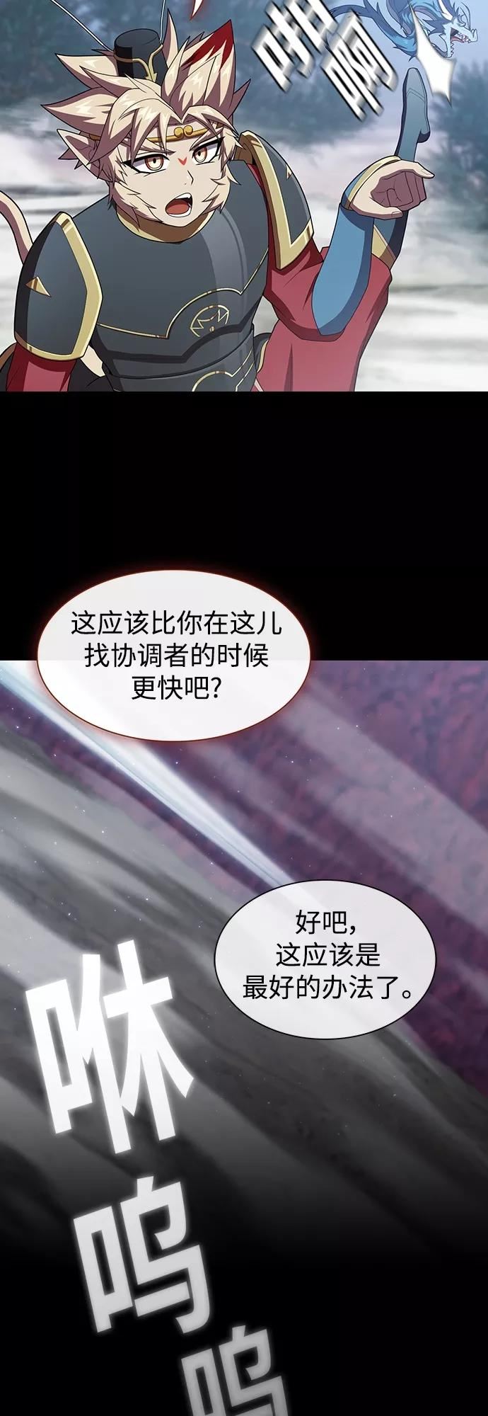 被塔诅咒的猎人~漫画,第115话4图