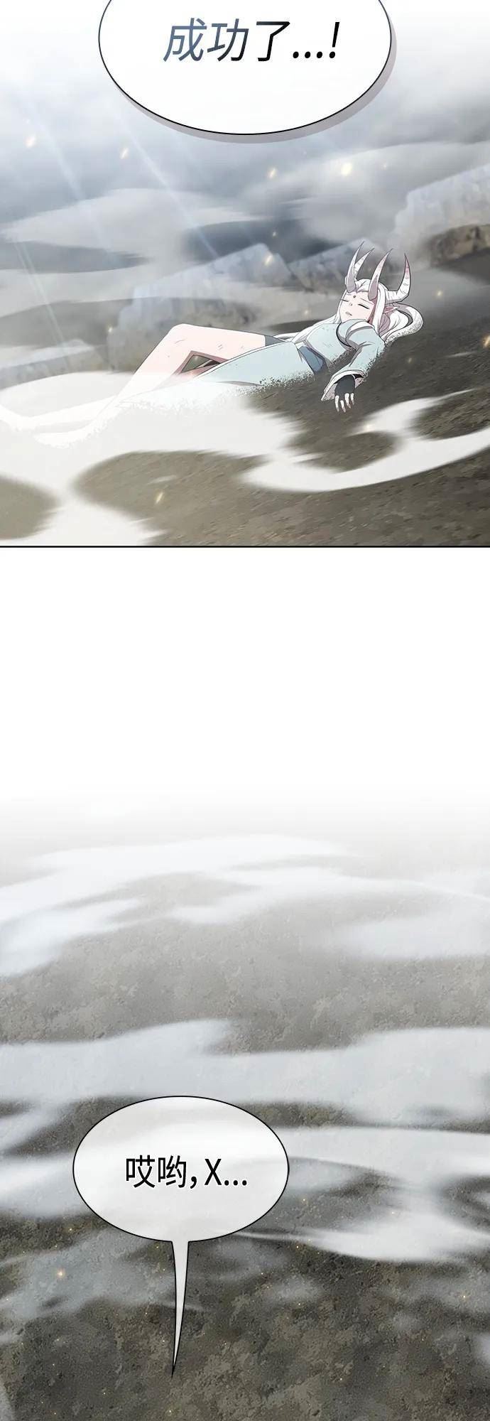 被塔诅咒的猎人~漫画,第151话3图