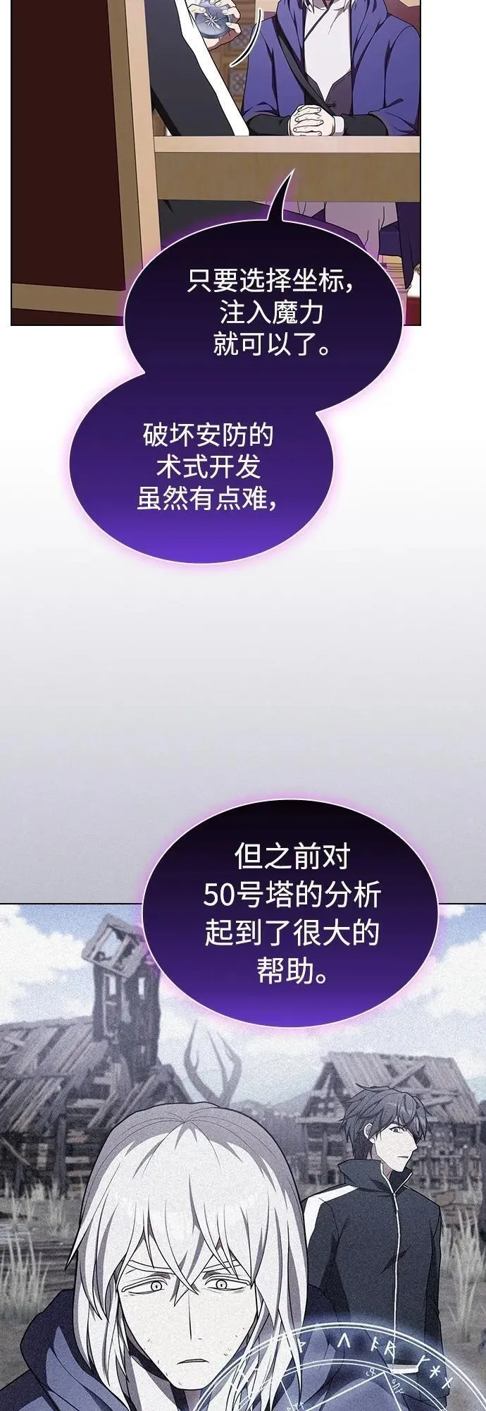 被塔诅咒的猎人后续漫画,第182话5图