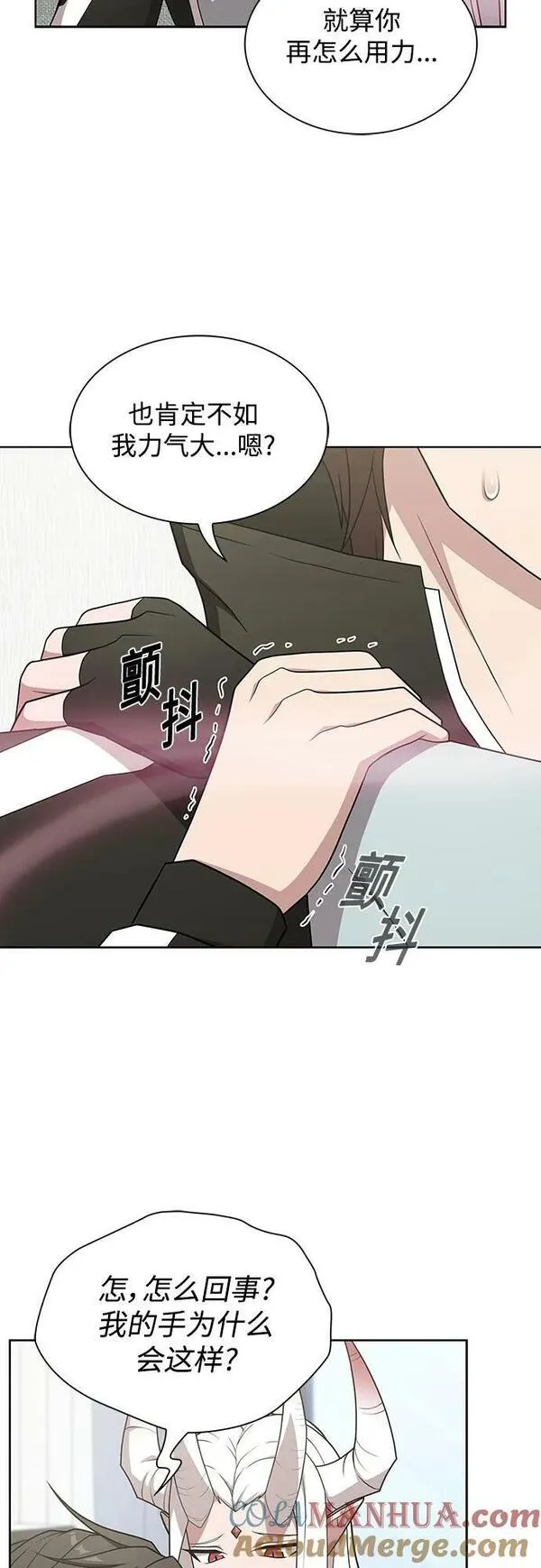 被塔诅咒的猎人~漫画,第171话2图